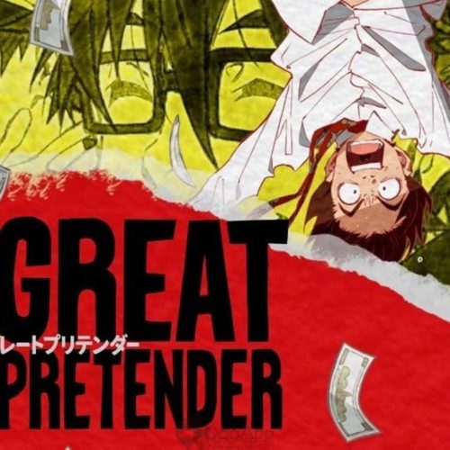 انیمه Great Pretender