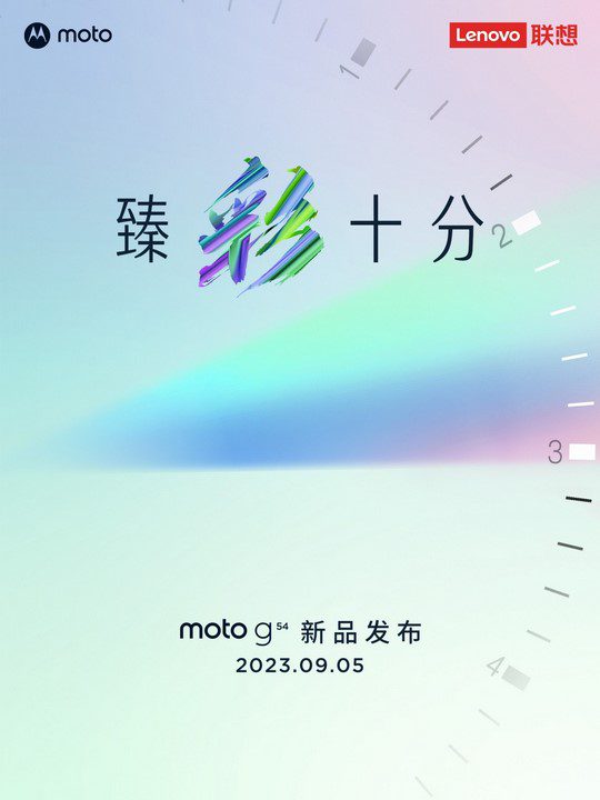 موتورولا موتو G54
