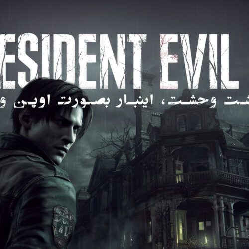 شایعات و اطلاعات Resident Evil 9